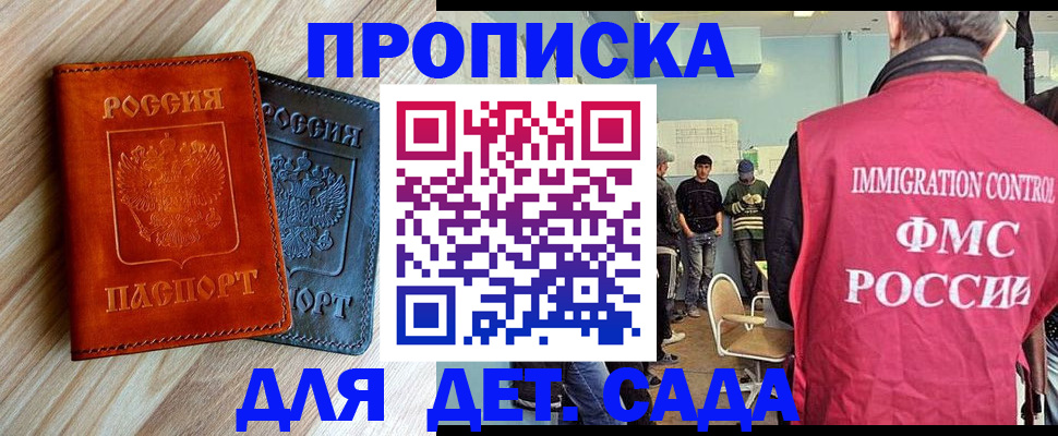 прописка в квартире в Аше